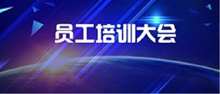 【飛燕遙感】組織全面系統(tǒng)培訓 提升團隊專業(yè)水平