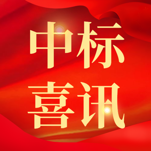 飛燕遙感中標(biāo)國家基礎(chǔ)地理信息中心2020基礎(chǔ)航空航天遙感影像獲取項(xiàng)目6個(gè)分包！