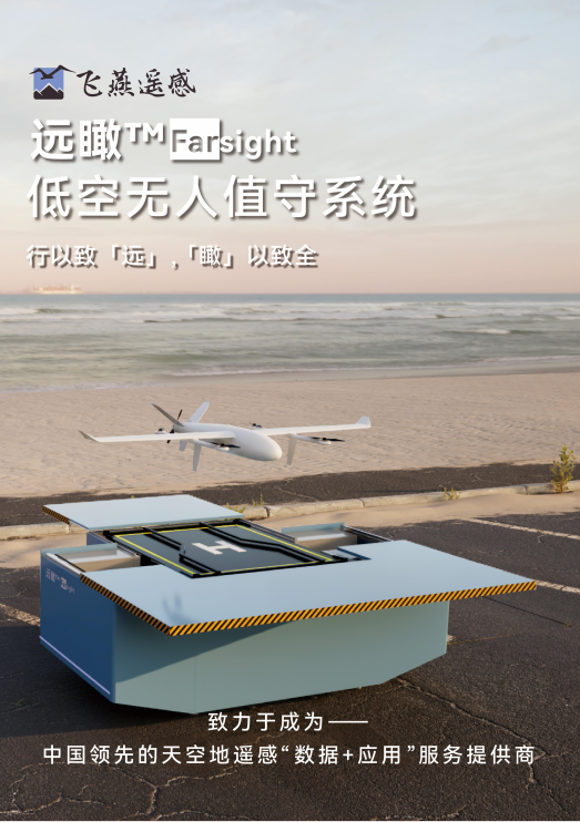 低空經(jīng)濟(jì)風(fēng)口爆發(fā)，無人值守監(jiān)測(cè)前景廣闊